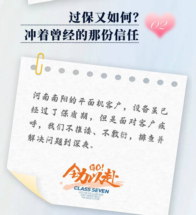 力星激光服务怎么样？力星用五星1号站娱乐平台的售后服务贴心为您解忧！