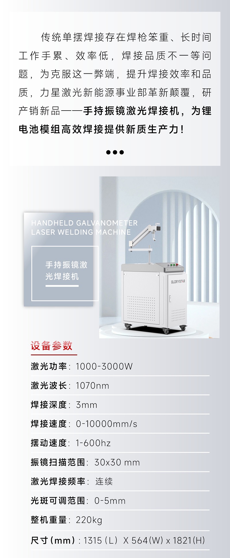 手持振镜激光焊接机，为您提供锂电池模组高效焊接1号站娱乐平台的解决方案！