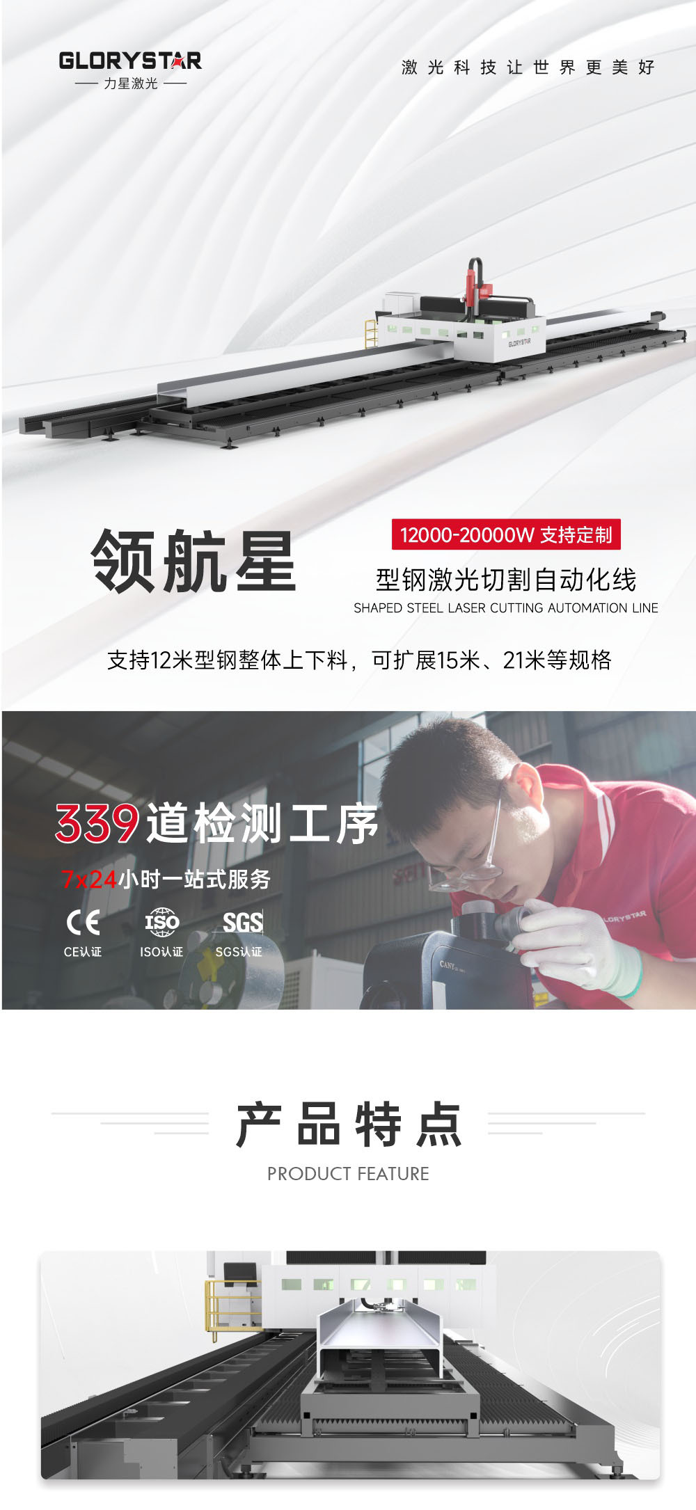    h型钢激光切割机1号站娱乐平台的解决方案