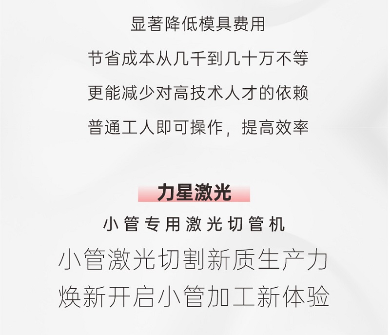 小型管材激光切管机8.jpg