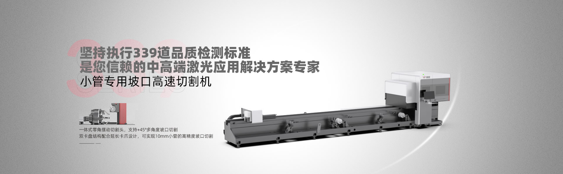 板管一体激光切割机